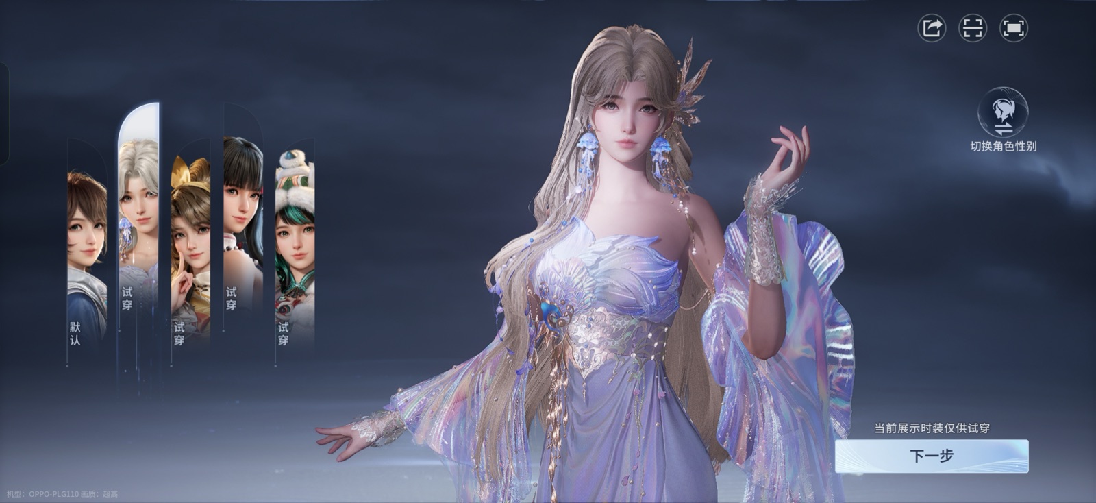 Character creation screen — female protagonist