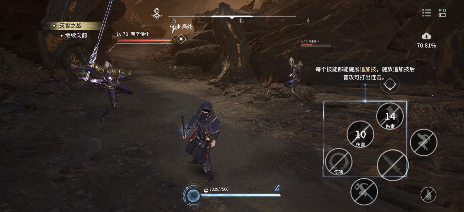 Player fighting in a rocky environment