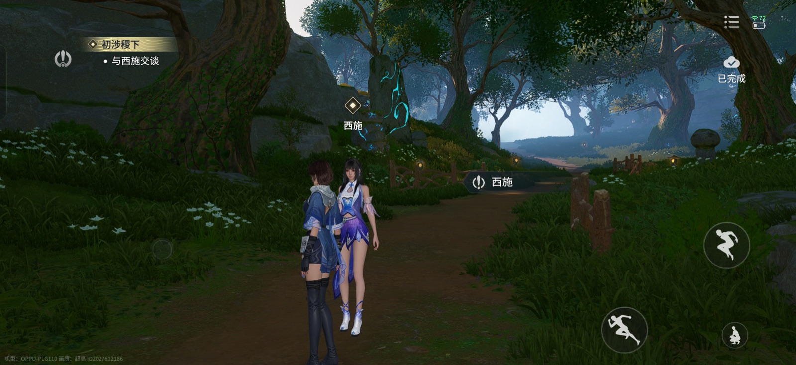 Encounter with NPC Xi Shi in forest