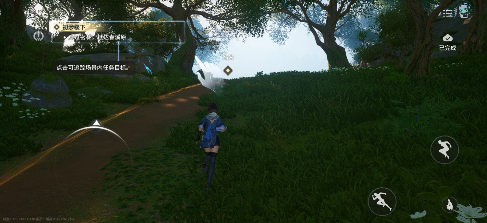 Character following a path in grassy forest