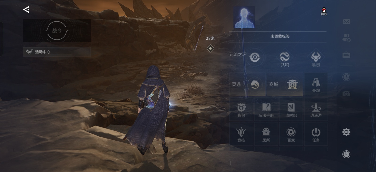 Translucent main menu over rocky landscape