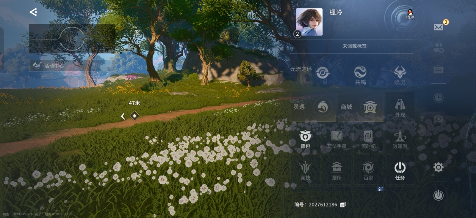 Translucent main menu in scenic field 